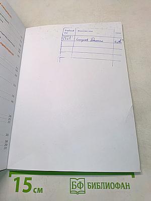 Технология. Учебник. 5 класс