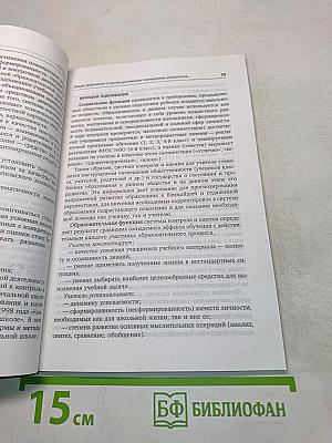 Контроль и оценка результатов обучения в начальной школе