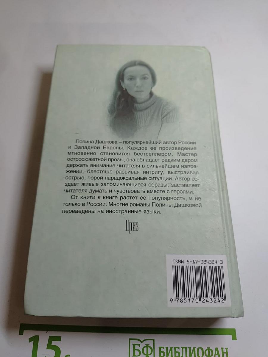 Приз