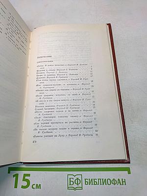Кайсын Кулиев. Собрание сочинений. Том третий. Стихотворения, поэмы 1969-1975
