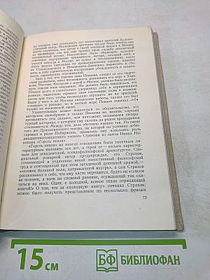 Творческая судьба певцова