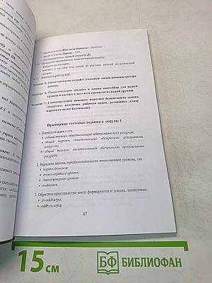 Сетевые технологии: теория и практика администрирования. Часть 2