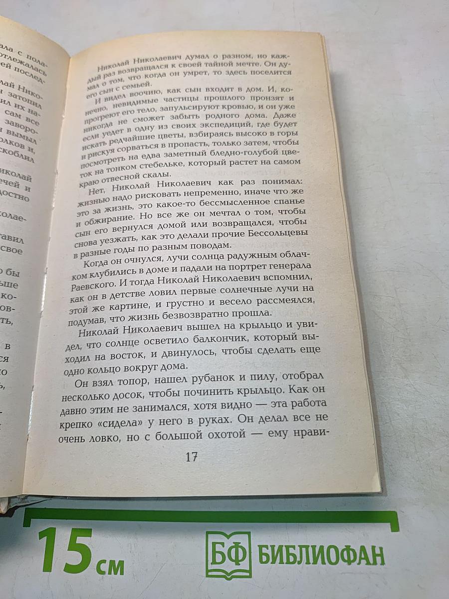 Чучело. Повести