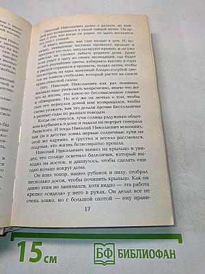 Чучело. Повести