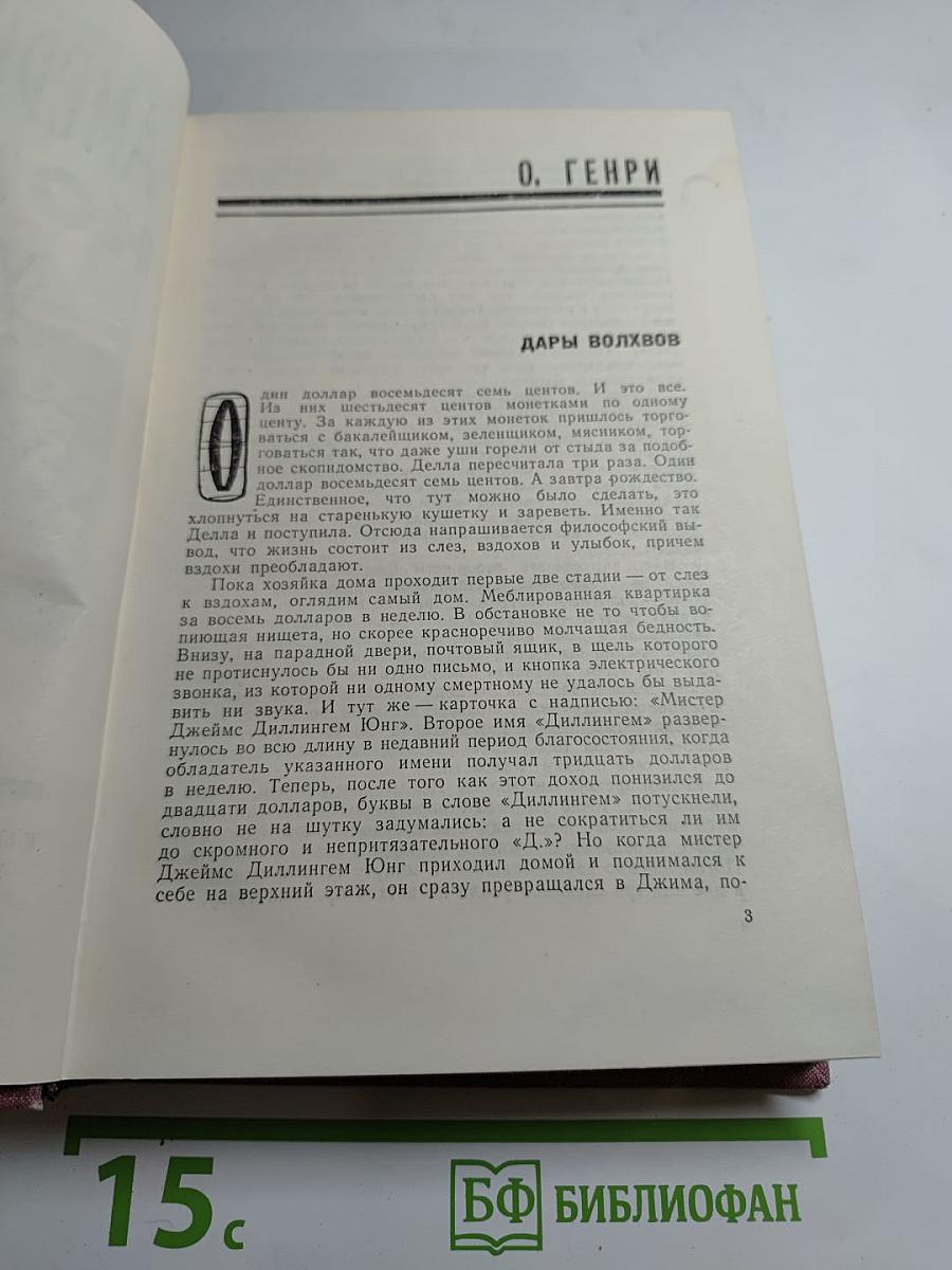 Американская новелла XX века