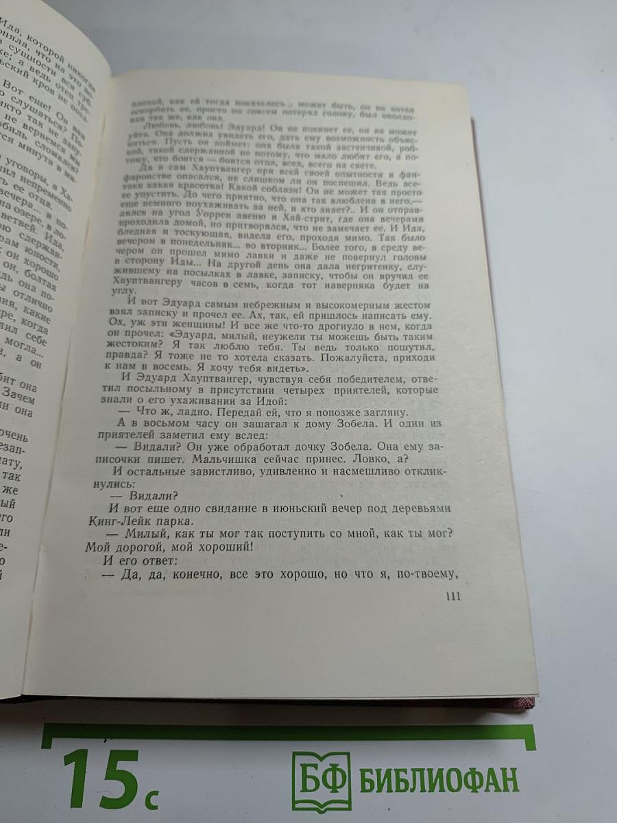 Американская новелла XX века