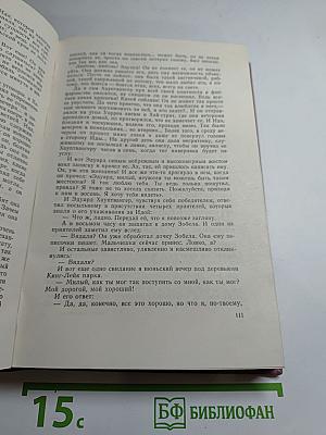 Американская новелла XX века