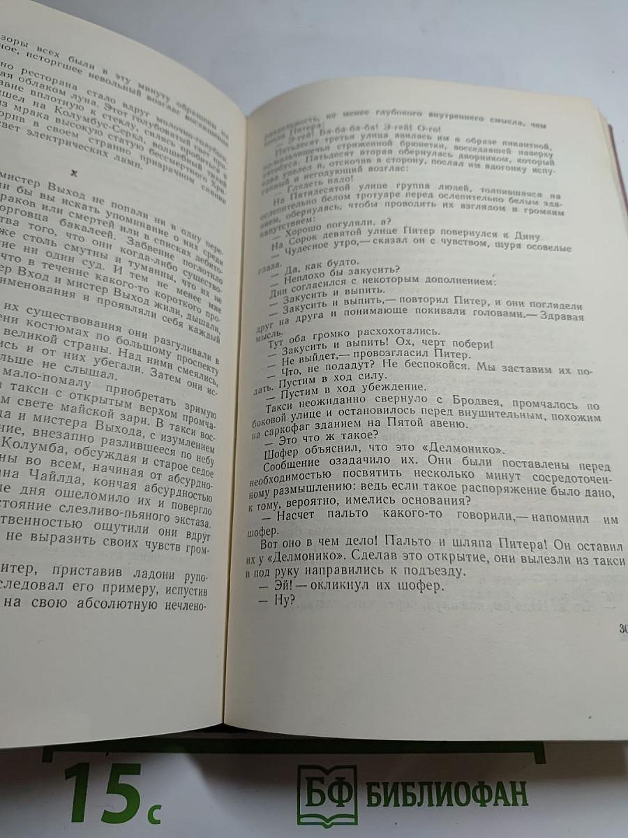 Американская новелла XX века