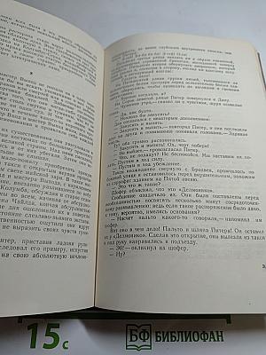 Американская новелла XX века