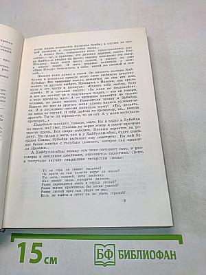 Белыми скалами. Линия фронта легла...
