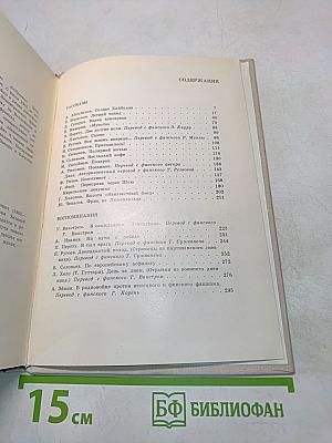 Белыми скалами. Линия фронта легла...