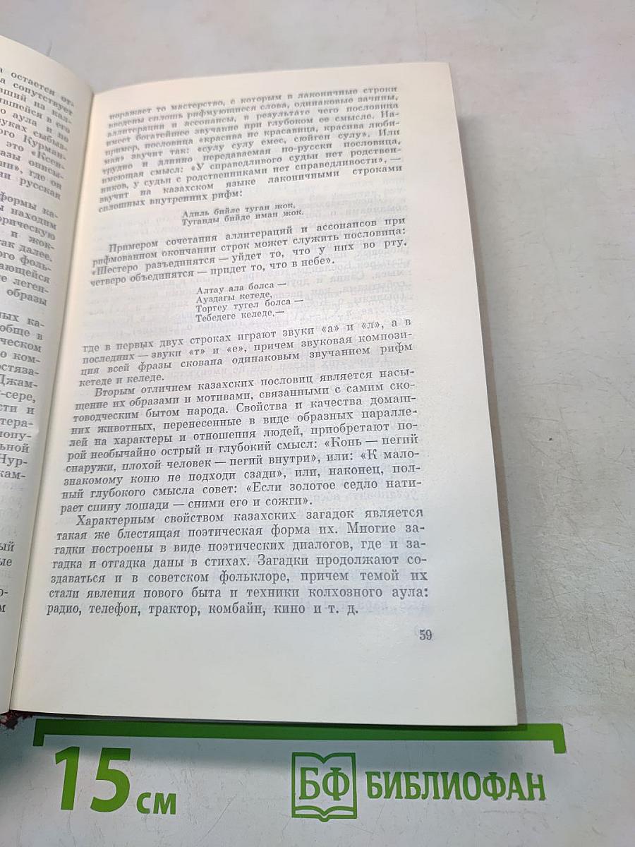 Собрание сочинений. Том пятый. Литературно-критические и публицистические статьи 1936-1961 годов