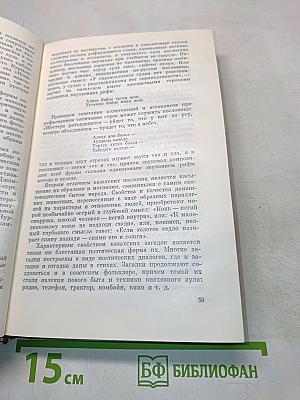 Собрание сочинений. Том пятый. Литературно-критические и публицистические статьи 1936-1961 годов