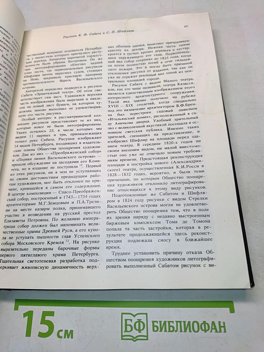Панорама искусств 13