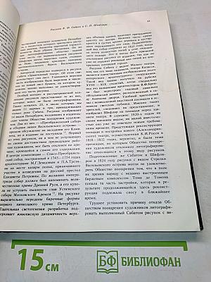 Панорама искусств 13