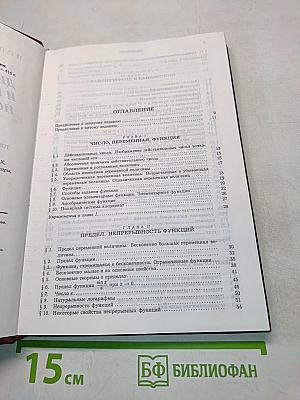 Дифференциальное и интегральное исчисление. Часть 1