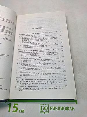 Введение в комплексный анализ. Часть 2. Функции нескольких переменных