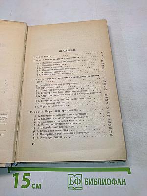 Краткий курс теории функций вещественной переменной