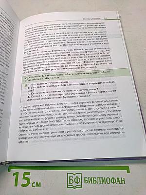 Биология. Общая биология. 10-11 классы