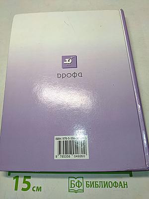 Биология. Общая биология. 10-11 классы