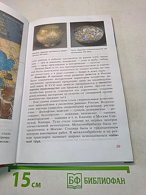 История России. Конец XVI – XVIII век. 7 класс