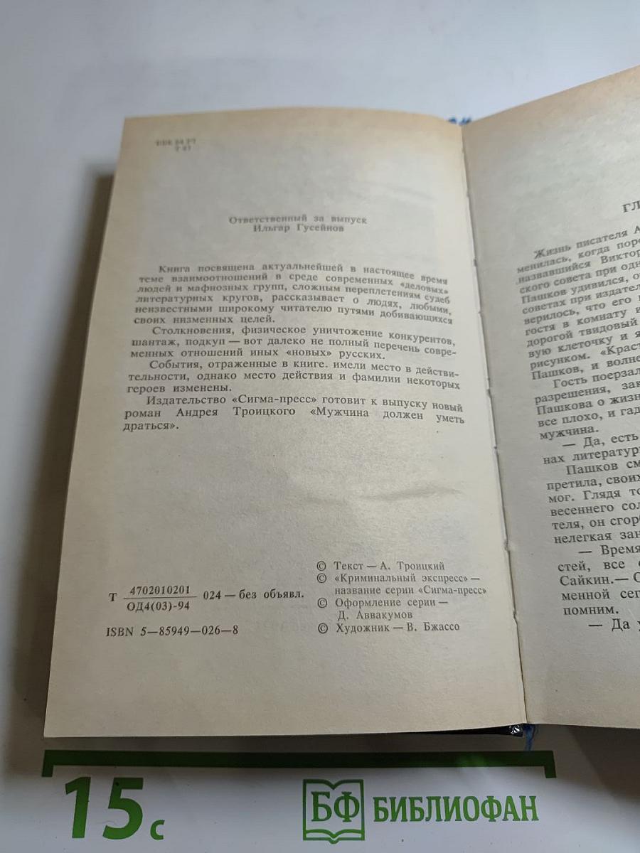 Заблудившиеся