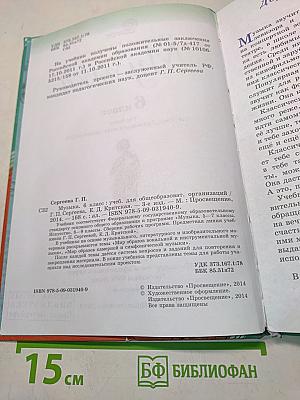 Музыка 6 класс