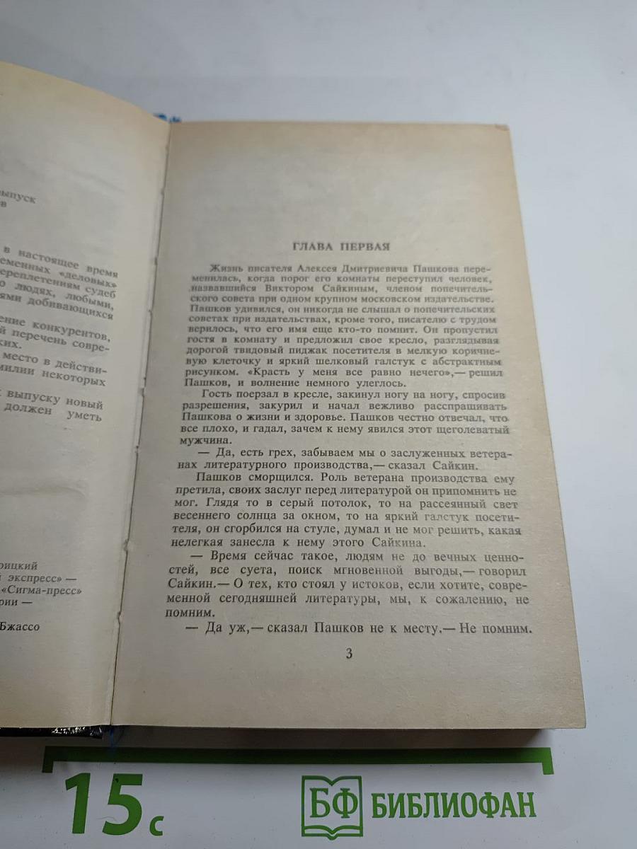 Заблудившиеся