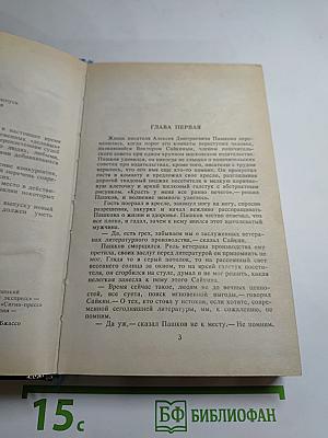 Заблудившиеся