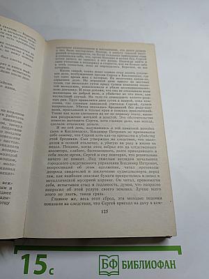 Заблудившиеся