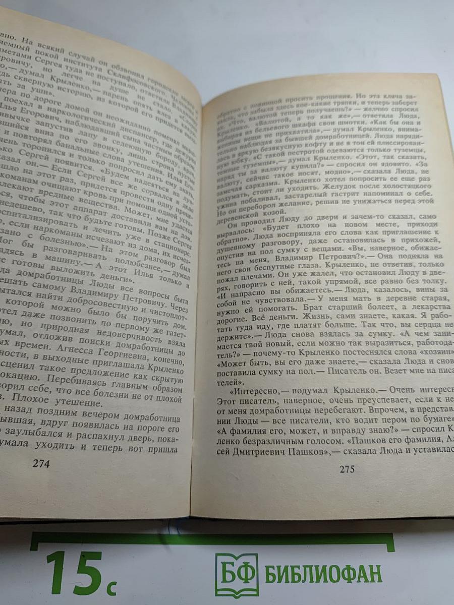 Заблудившиеся