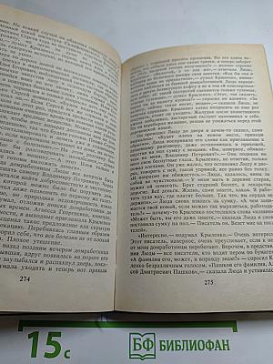 Заблудившиеся