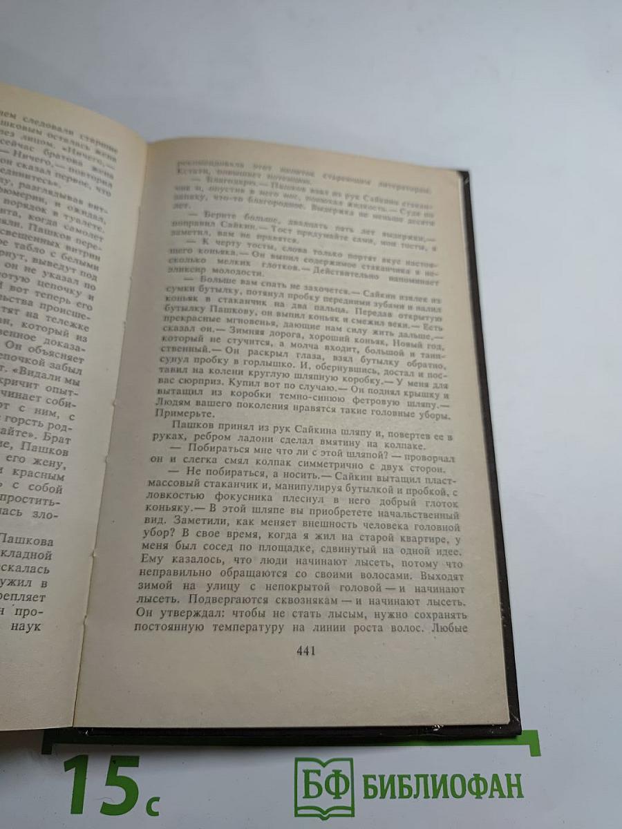 Заблудившиеся