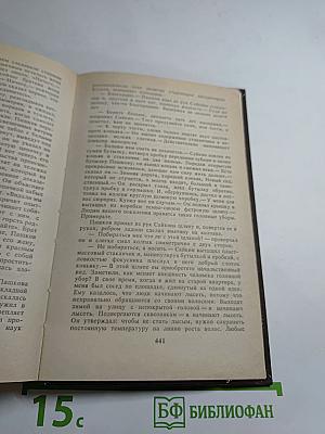 Заблудившиеся