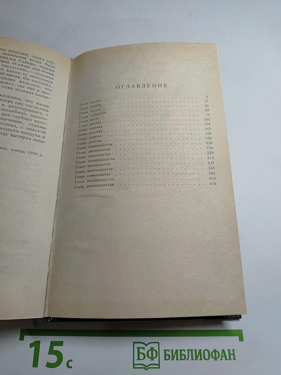 Заблудившиеся