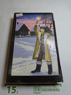 Заблудившиеся