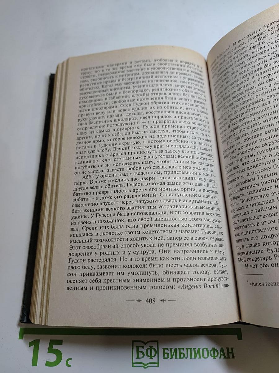Монахиня. Племянник Рамо. Жак-фаталист и его хозяин