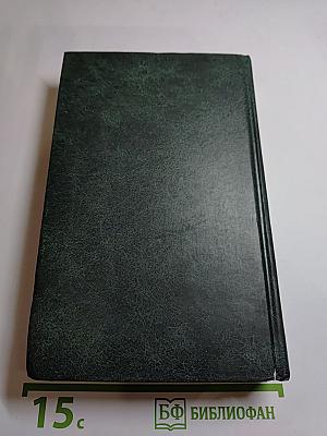 Монахиня. Племянник Рамо. Жак-фаталист и его хозяин