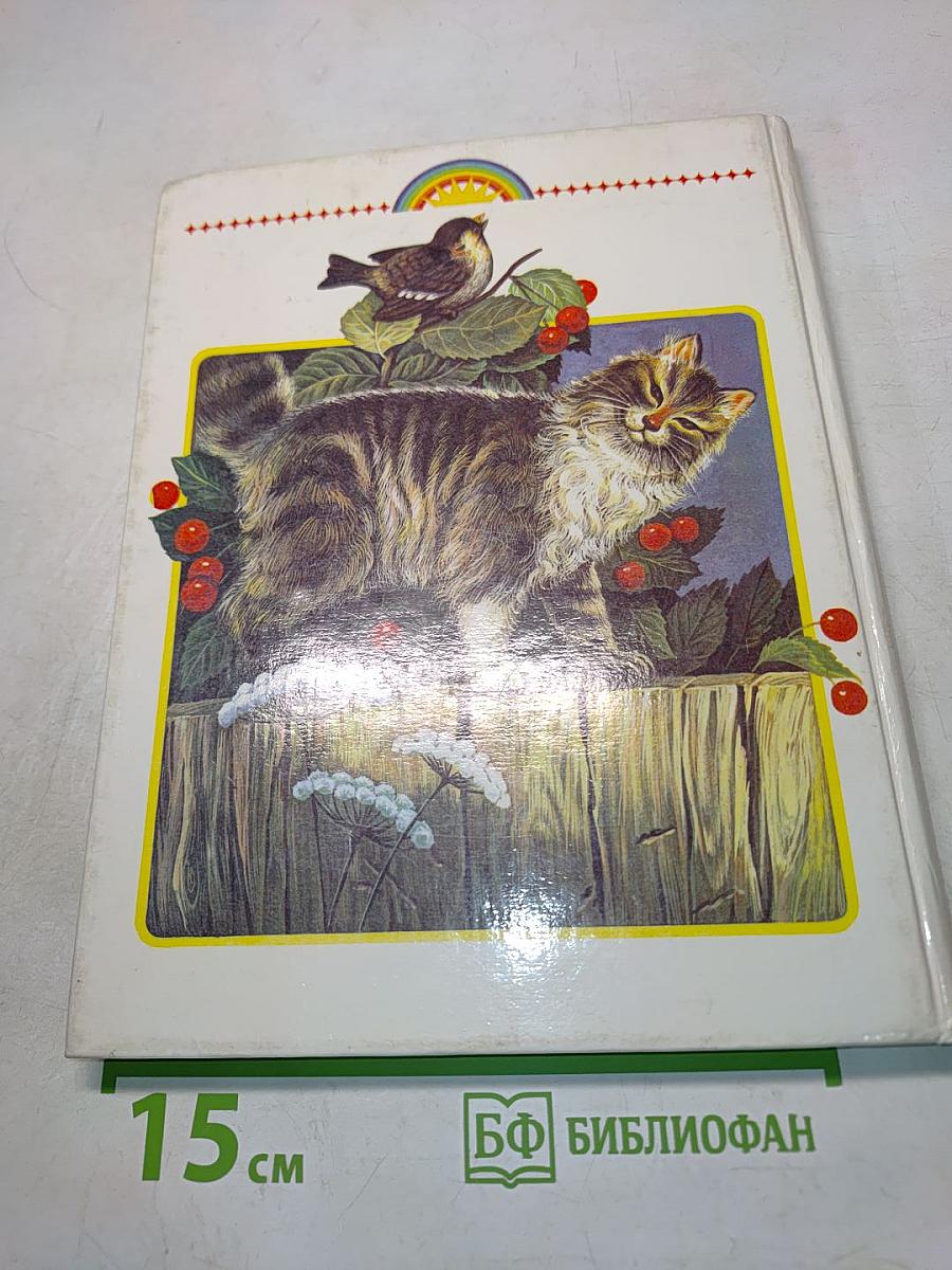 Родничок. Книга для внеклассного чтения в 1 классе