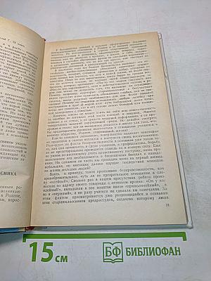 Нравственное воспитание старшеклассников. Книга для учителя