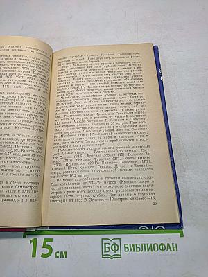 Острова Соловецкие