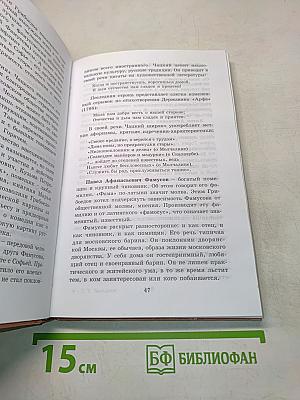 Литература. Справочник абитуриента