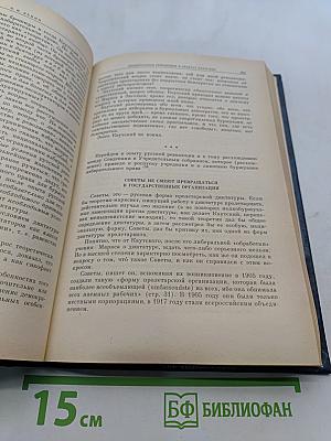 Избранные произведения в четырех томах. Том 3