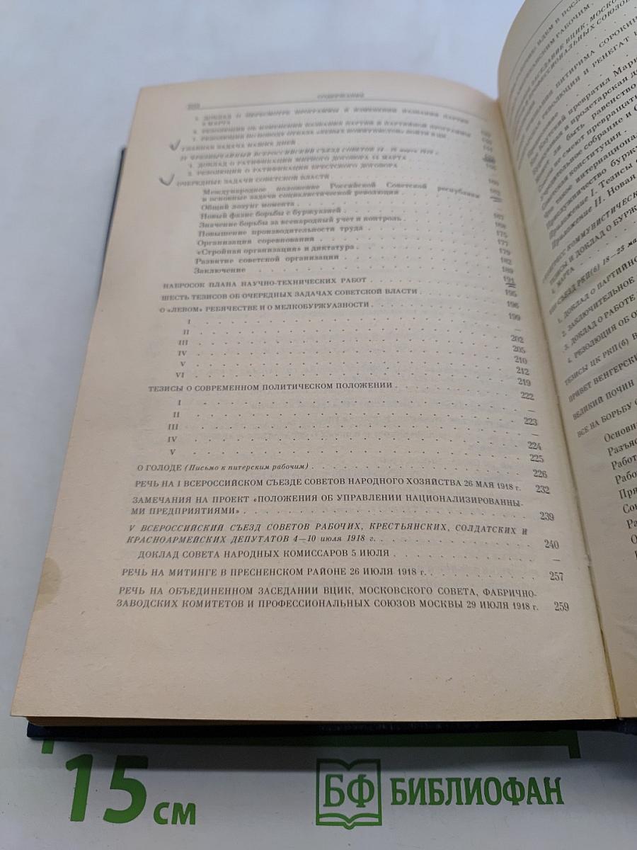 Избранные произведения в четырех томах. Том 3
