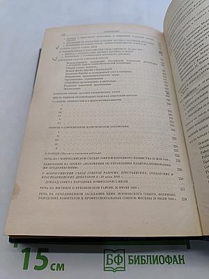 Избранные произведения в четырех томах. Том 3