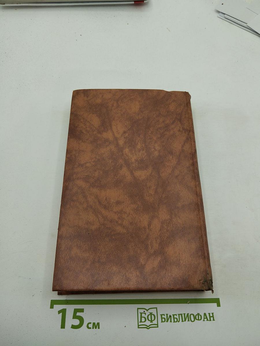 Собрание сочинений в десяти томах. Том второй: Помпадуры и помпадурши; История одного города