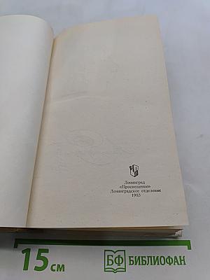 Евгений Онегин. Комментарий. Пособие для учителя