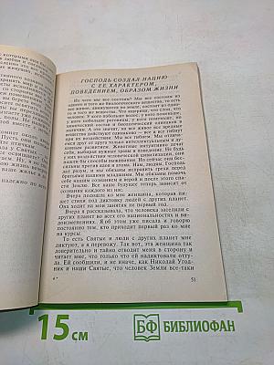 Люди, вы нас слышите?!! Книга четвертая