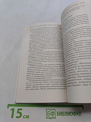 Поджелудочная железа. Лучшие методы лечения