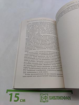 Поджелудочная железа. Лучшие методы лечения